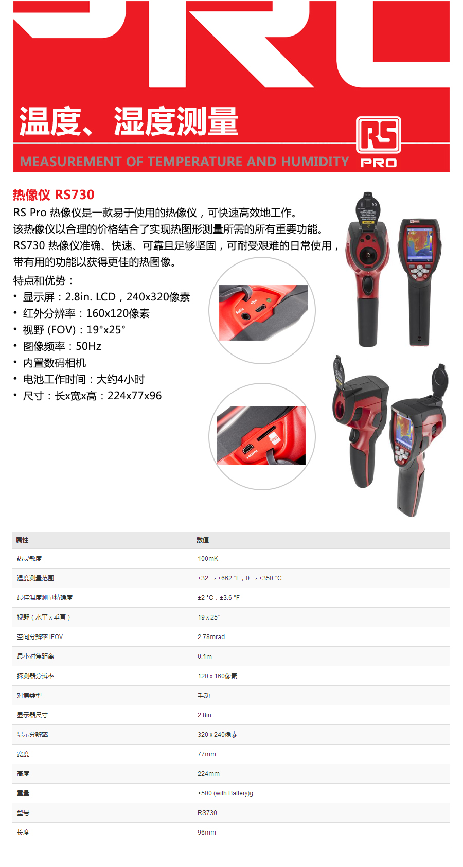 产品详情